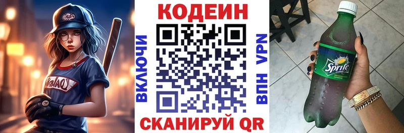 Codein напиток Lean (лин)  даркнет сайт  Плёс 