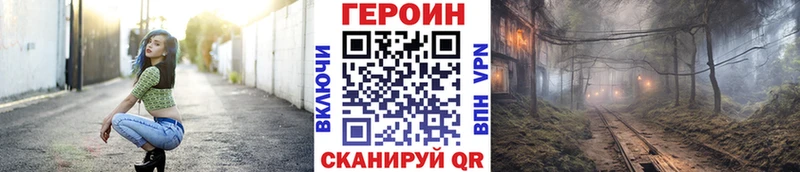 ГЕРОИН Heroin  хочу наркоту  OMG сайт  площадка формула  Плёс 