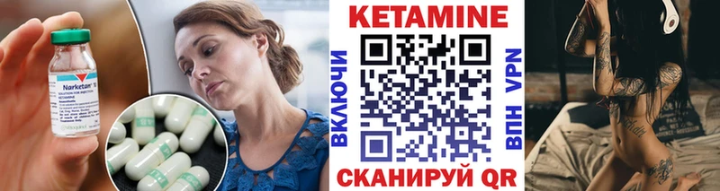КЕТАМИН ketamine MEGA ссылка Плёс