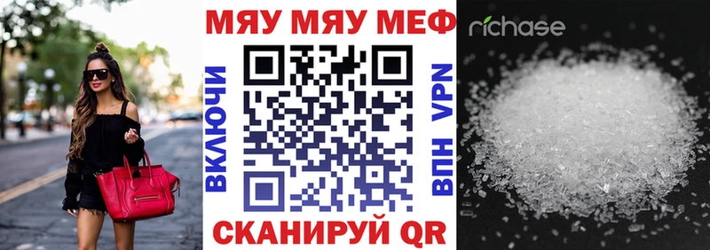 наркотики  Плёс  Меф VHQ 