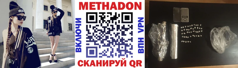 МЕТАДОН кристалл  Плёс 