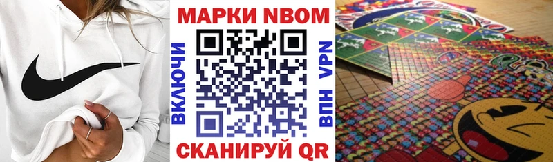 Марки 25I-NBOMe 1,5мг магазин продажи Плёс
